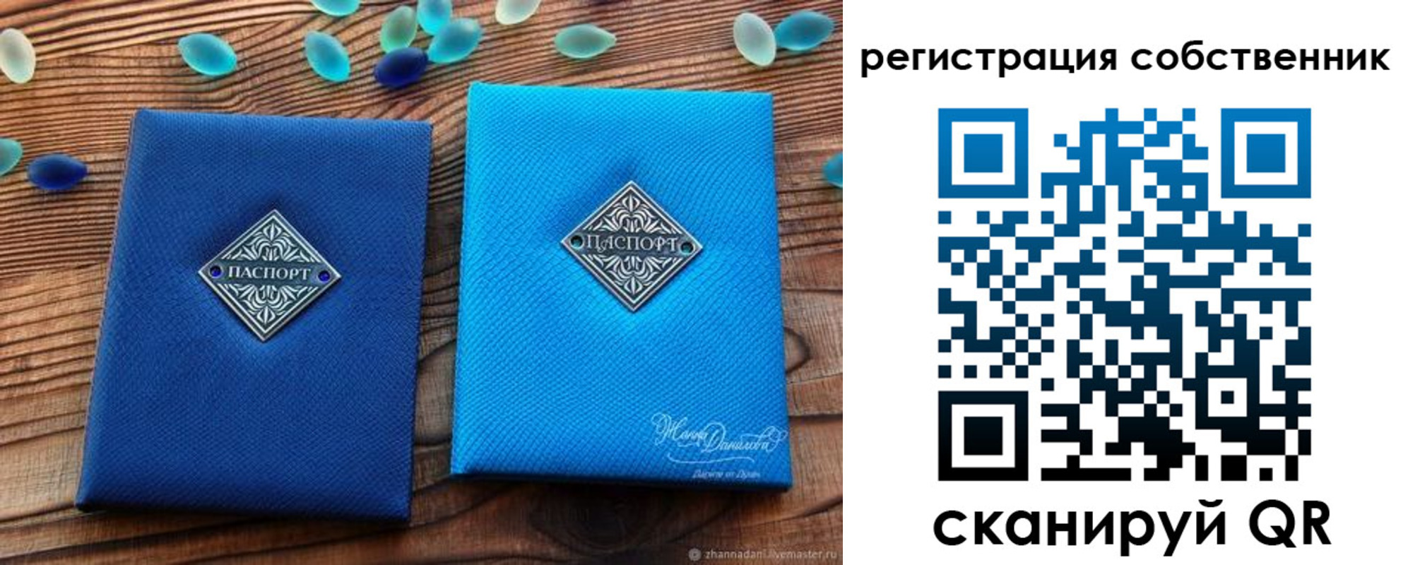 временная регистрация в Семилуках