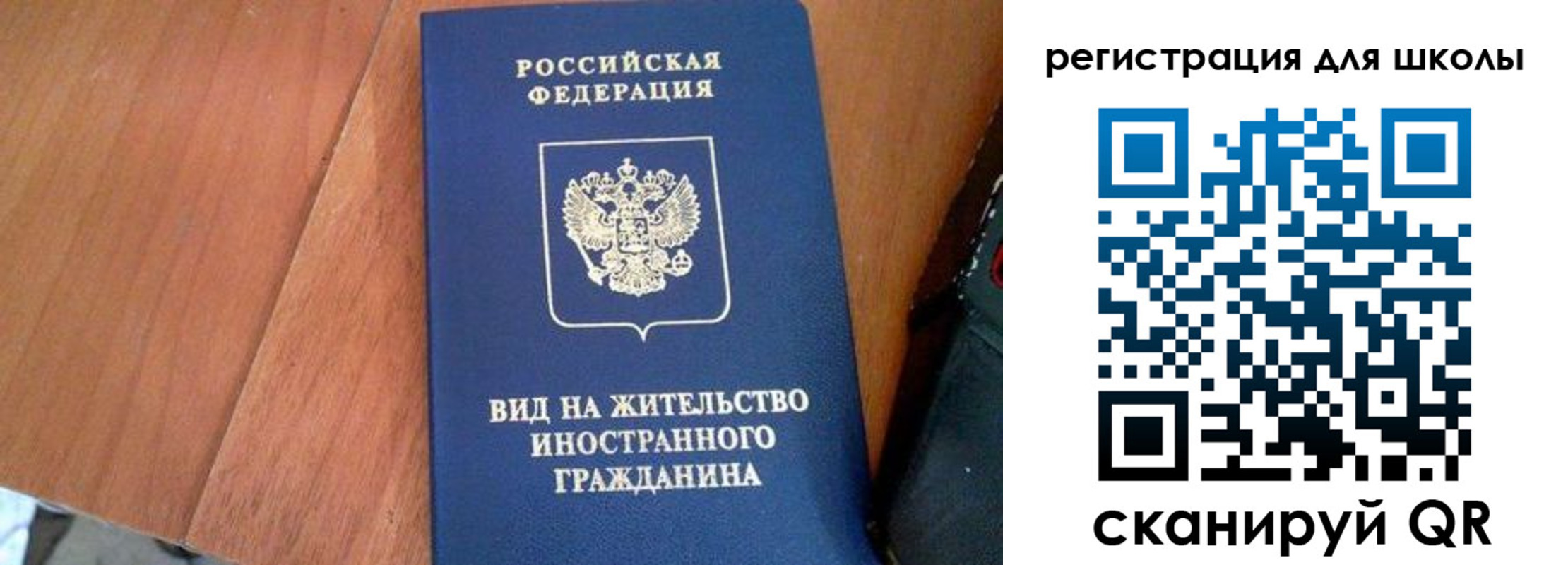 где прописаться в Семилуках