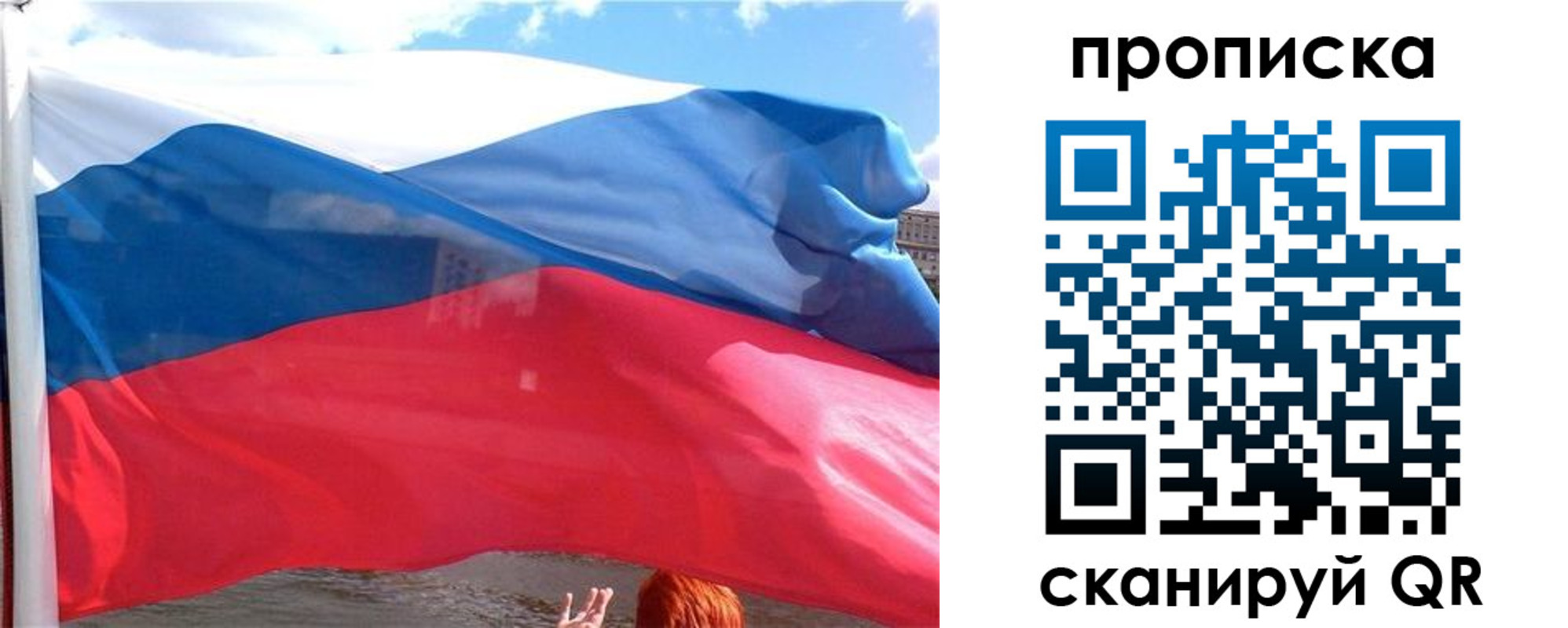 купить прописку в Семилуках