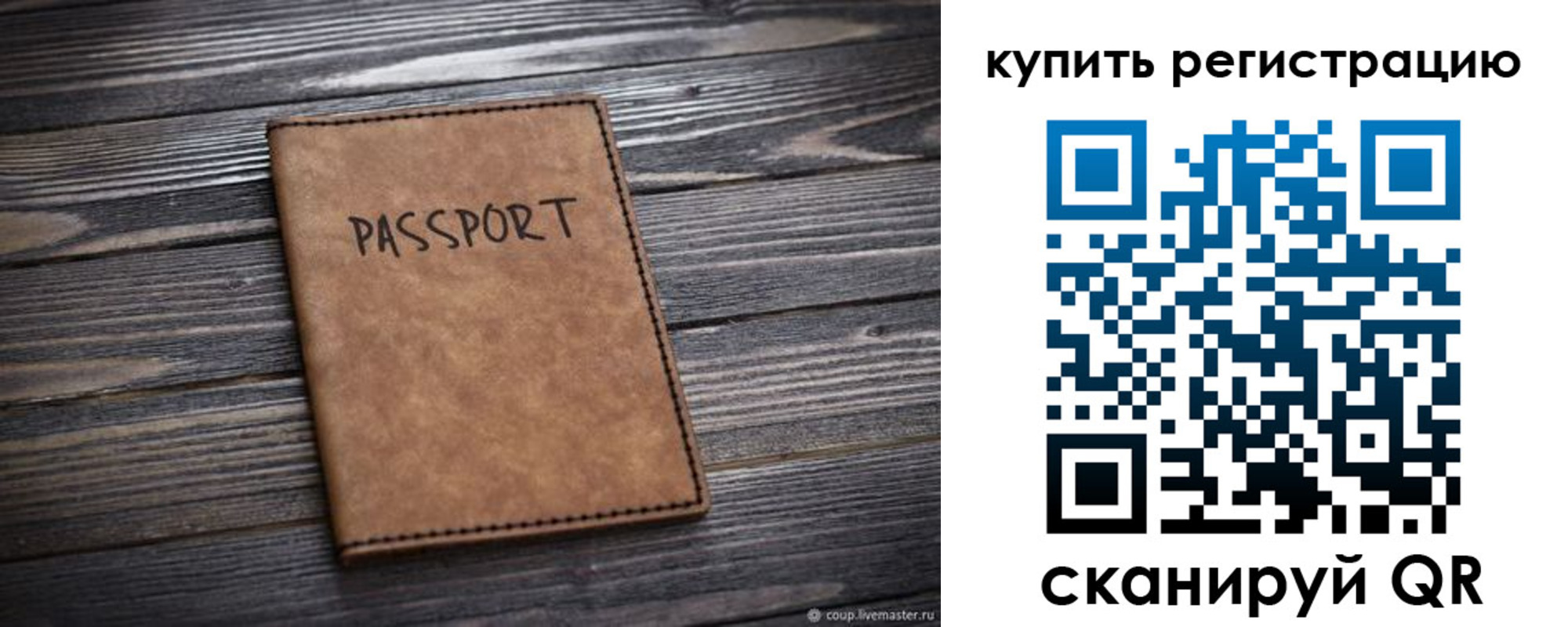 временная регистрация надежно в Семилуках