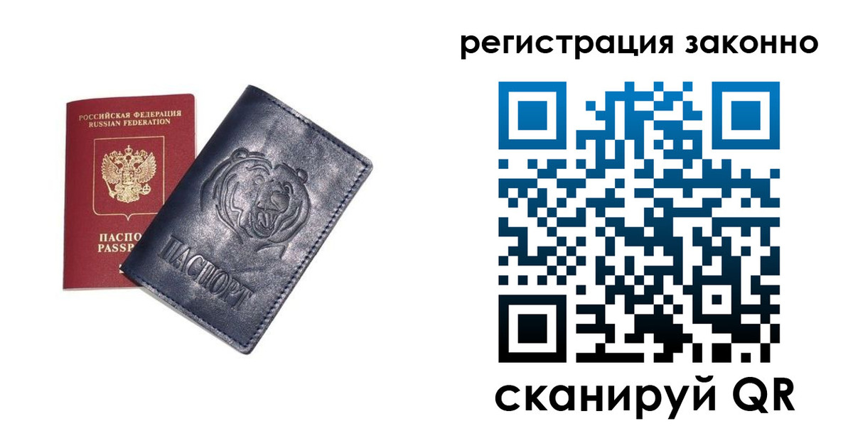 временная регистрация для всех в Семилуках