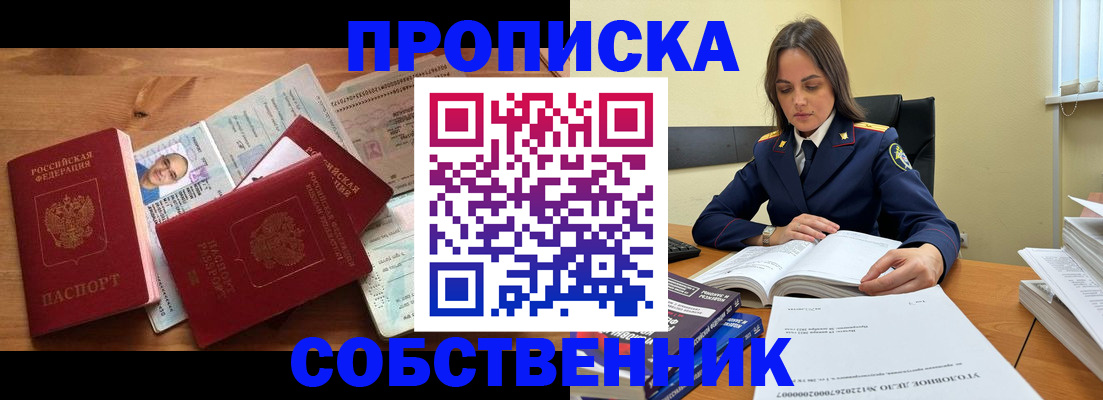 временная регистрация поиск в Семилуках