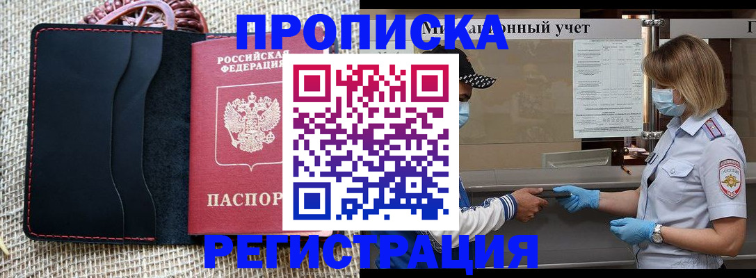 регистрация в Семилуках